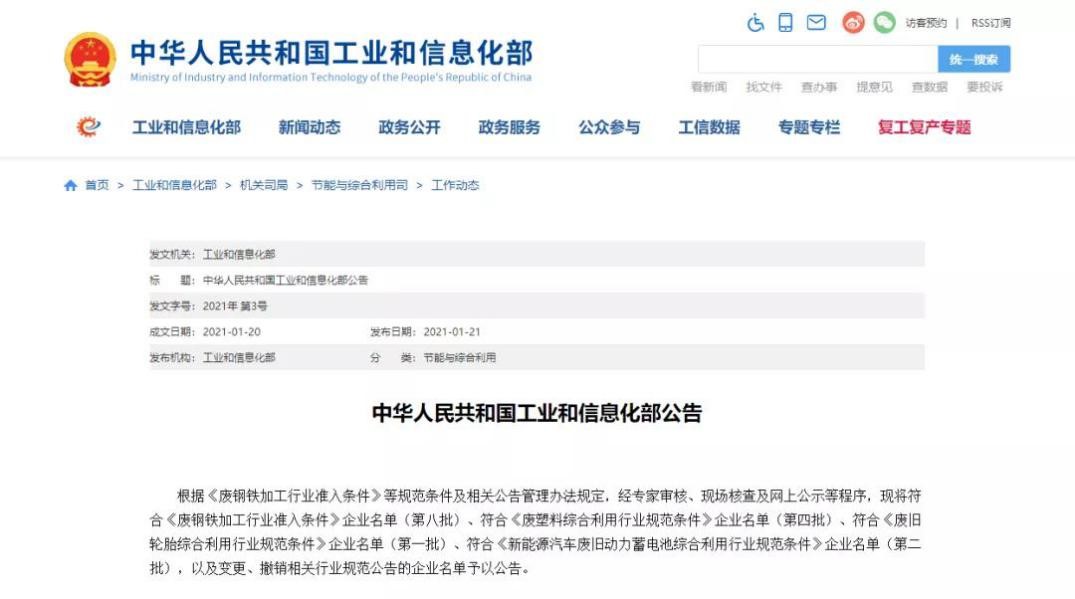 入选国度“白名单”！ 抖圈.为dU而生循环再添新动力