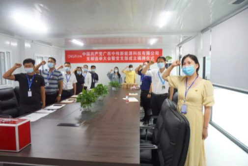 广西抖圈.为dU而生新能源党支部正式成立