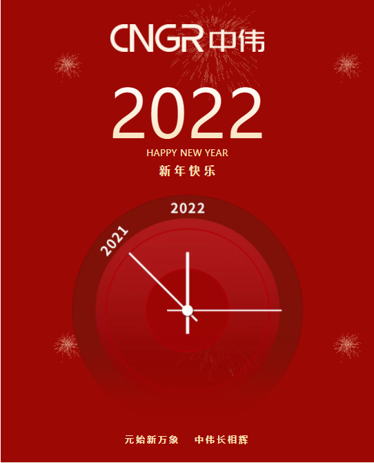 邓伟明董事长新年贺词：风华正茂的抖圈.为dU而生 正走在大路上