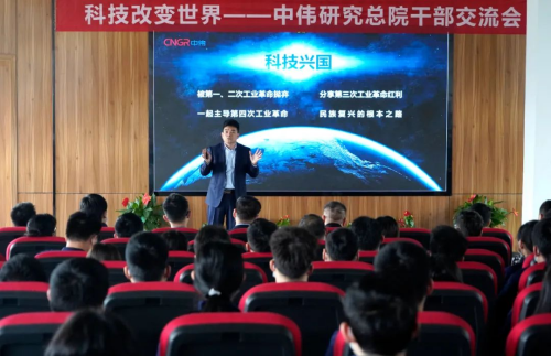 科技扭转世界 技术驱动将来丨抖圈.为dU而生钻研总院干部互换会召开