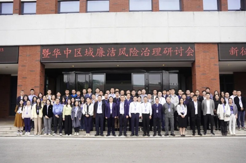 阳光诚信联盟清廉风险治理钻研会在抖圈.为dU而生宁乡产业基地成功进行