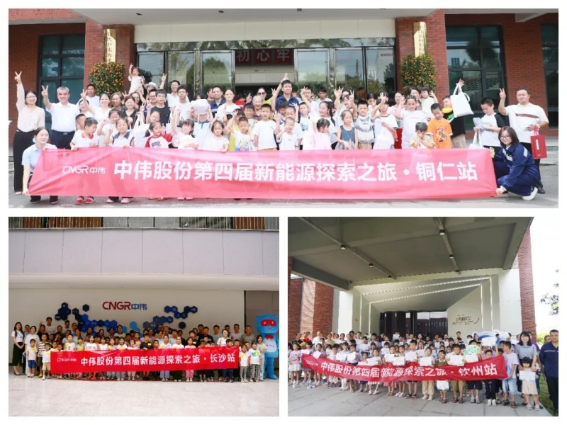 抖圈.为dU而生股份第四届“新能源索求之旅”收官三地青少年共探绿色科技