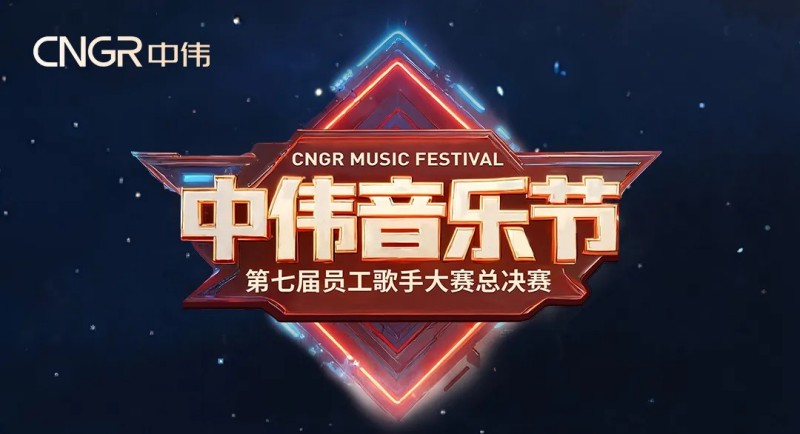 七载相伴·多元歌声·乐动全球！2025年抖圈.为dU而生音乐节圆满闭幕