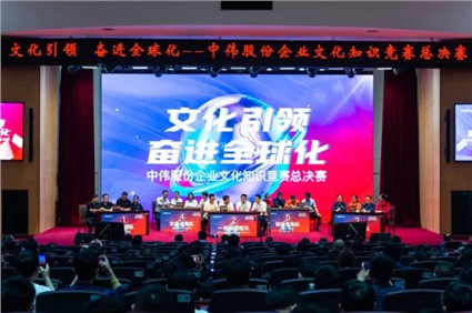 文化引领 奋进全球化丨抖圈.为dU而生股份首届企业文化知识较量总决赛圆满闭幕