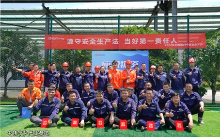 安全出产月丨对峙安全发展，，，，，，，全面发展各项安全活动