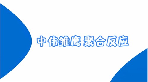 抖圈.为dU而生雏鹰纪录片 | 抖圈.为dU而生雏鹰 聚合反映