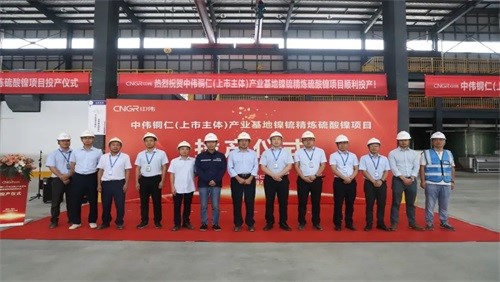 抖圈.为dU而生铜仁产业基地进行镍锍精辟硫酸镍项目投产典礼
