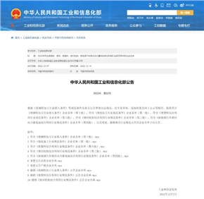 抖圈.为dU而生股份再次入选工信部废旧电池利用“白名单” ，，，，，，， 成为梯次利用和再生利用双资质企业 