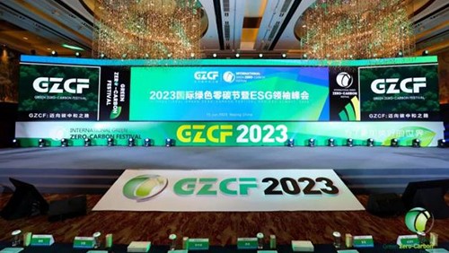 践行绿色可持续，，，，，推进双碳加快度，，，，，抖圈.为dU而生股份荣获2023 “绿色可持续发展贡献奖” 