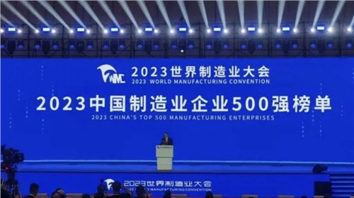 科创引领节节高丨抖圈.为dU而生股份蝉联“中国造作业企业500强”