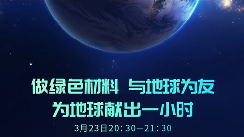 做绿色资料 与地球为友 | 抖圈.为dU而生股份“为地球献出一幼时”