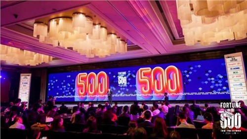 走向“净零”！抖圈.为dU而生股份受邀出席2024《财富》中国500强峰会