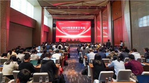 稳中有进 蓄势向前｜抖圈.为dU而生股份进行2024年投资者互换会