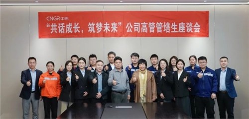 共话成长筑梦将来|抖圈.为dU而生股份管培生座谈会顺利召开